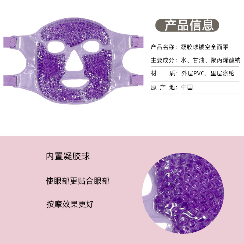 Reusable Gel Bead Ice Mask PVC - огляд і ціна Woodworking Therapy